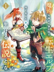 修罗武神漫画主角楚枫人物设定图