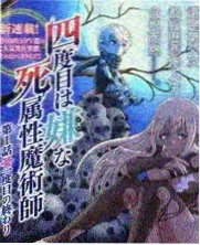 修罗武神漫画人物姜太一设定图